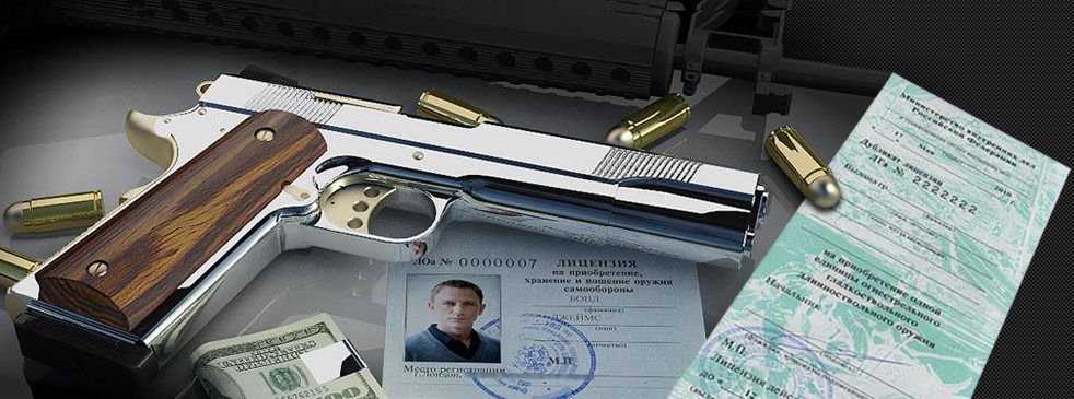 Какие фото на лицензию на оружие