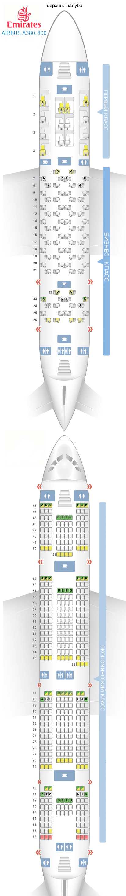 Airbus a380 схема салона