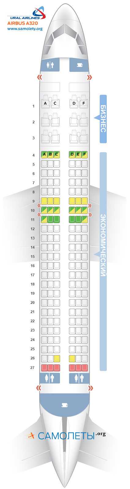 Расположение кресел аэробус а319