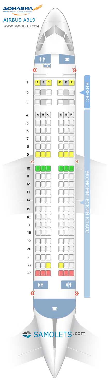 Airbus a319 аэрофлот схема