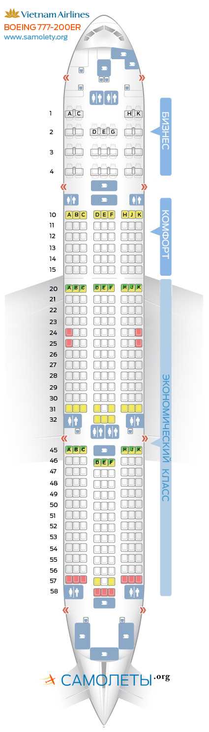 Схема мест боинг 777 россия