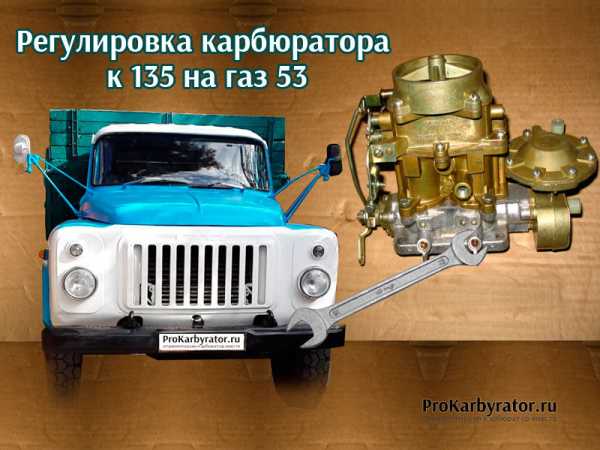 К 135 на уаз