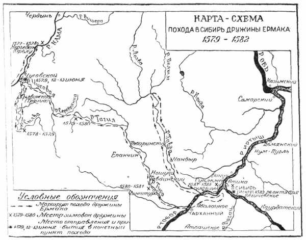 Ермак тимофеевич карта