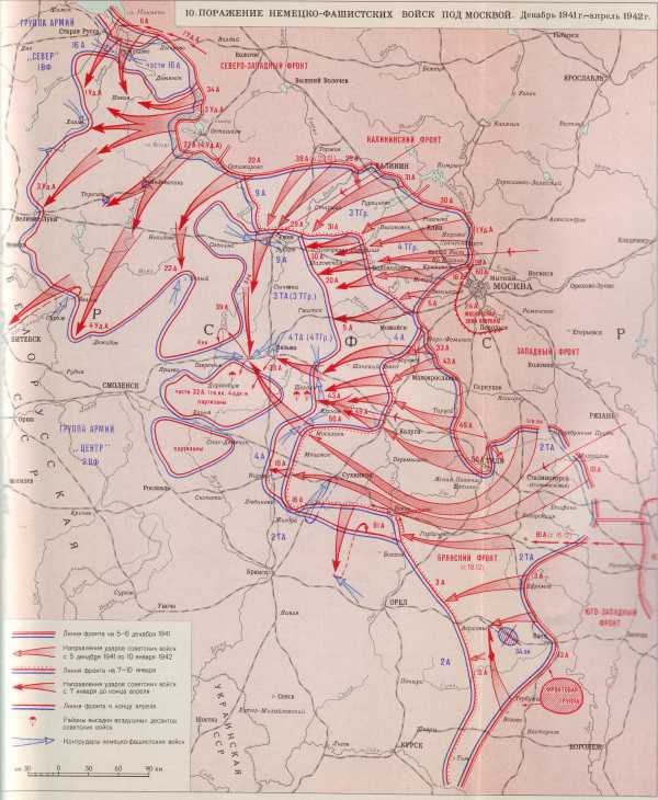 Где проходил фронт под москвой 1941 карта