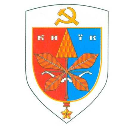 Киев каштан герб