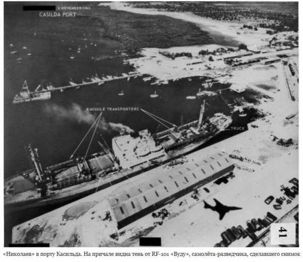 Фото карибский кризис 1962 года