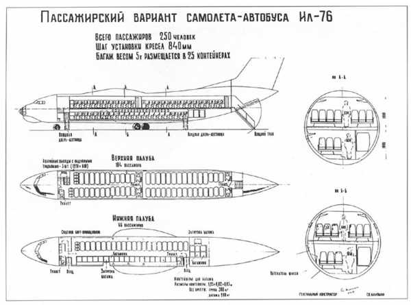 Ил 86 пассажирский самолет схема салона