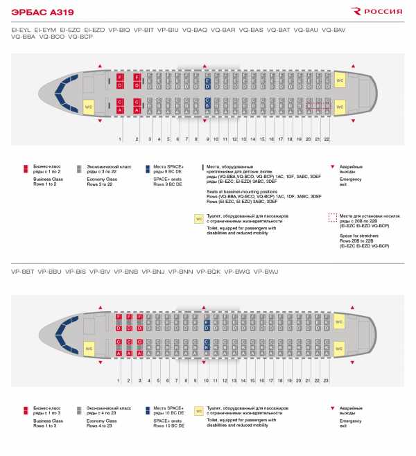 袪邪褋锌芯谢芯卸械薪懈械 泻褉械褋械谢 airbus a319