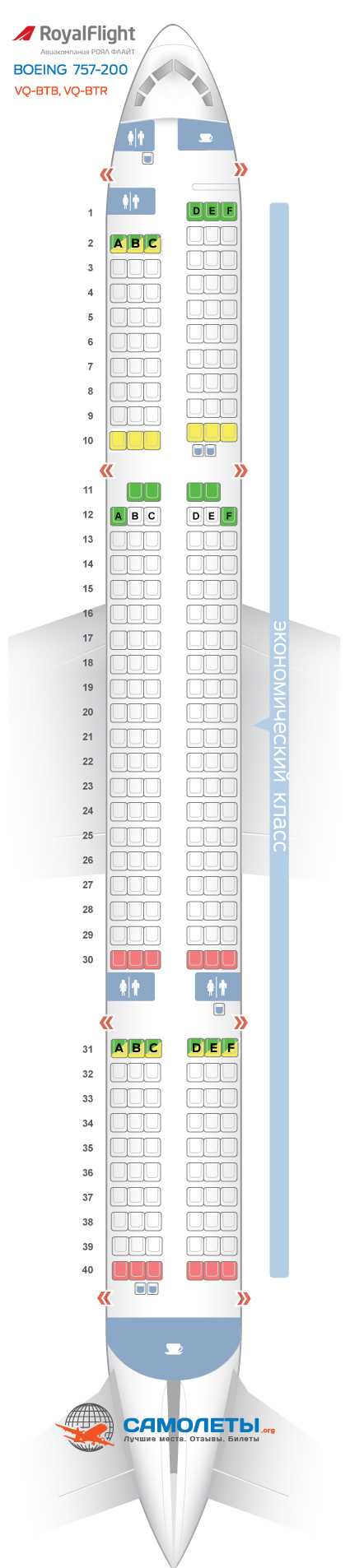 Самолеты флай дубай схема салона лучшие места