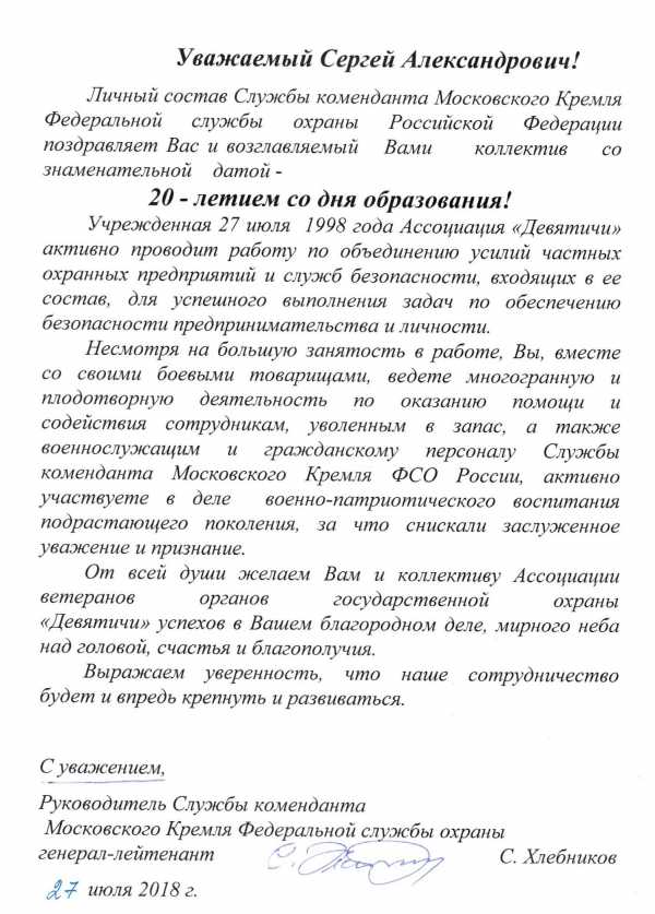 Президентский полк службы коменданта московского кремля фсо россии