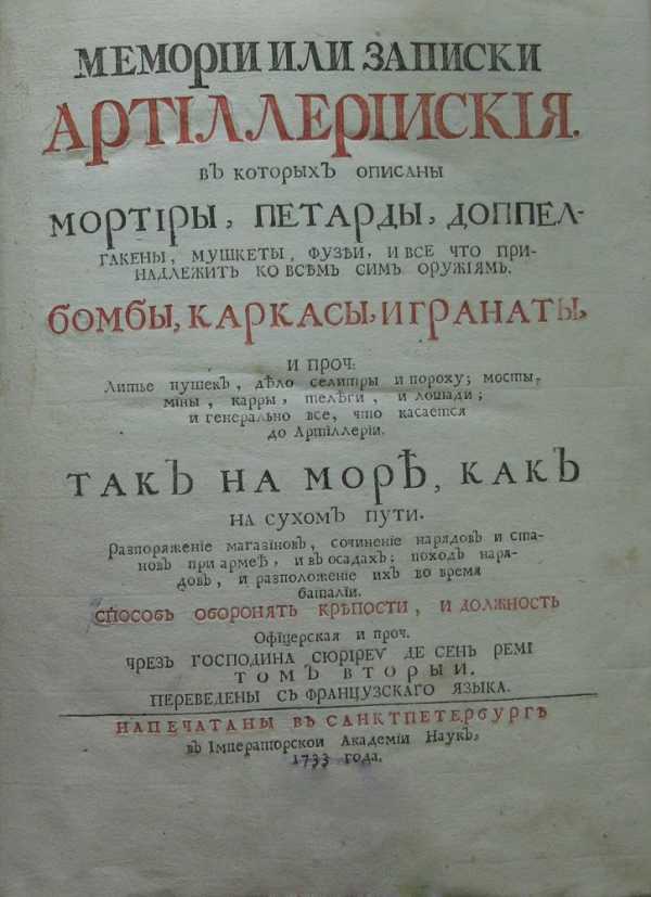 Полупудовый единорог образца 1805 года