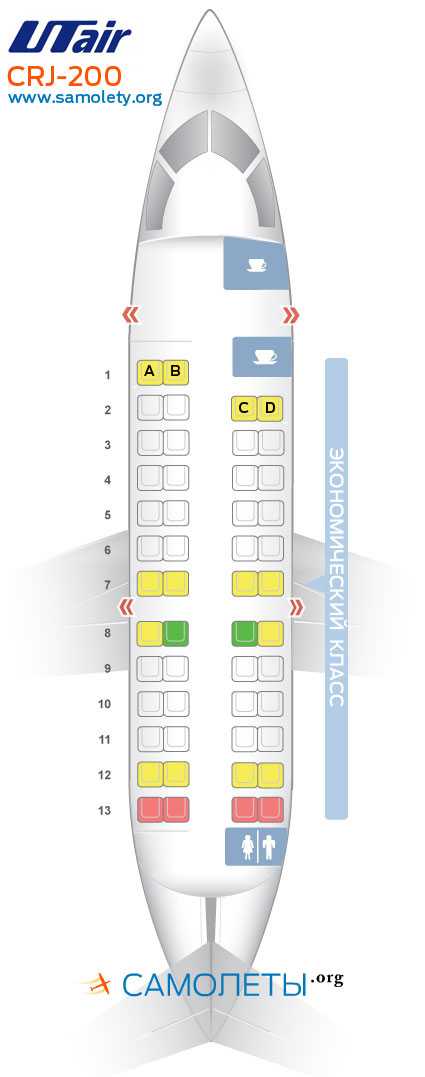 Схема мест crj 200