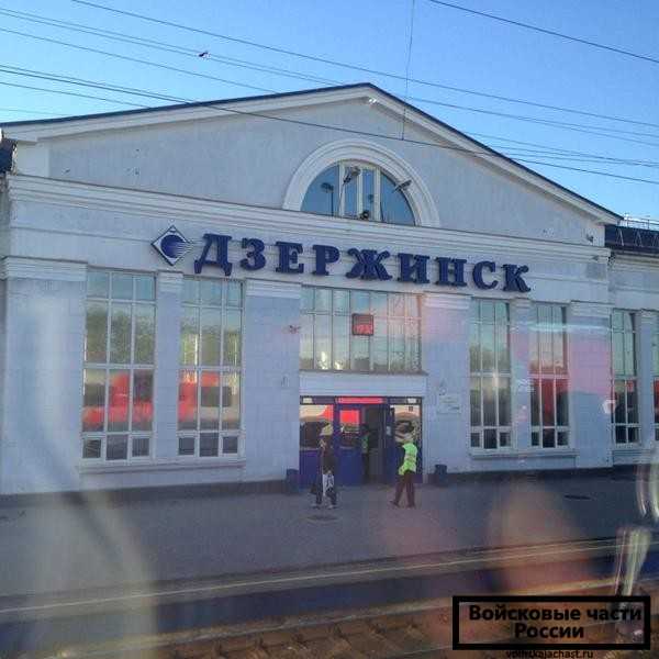 Московский дзержинск. Дзержинск Нижегородская область вокзал. Дзержинск Железнодорожный вокзал. +Вокзал +Дзержинск Нижегородский. Дзержинск Нижегородская область ж/д вокзал.