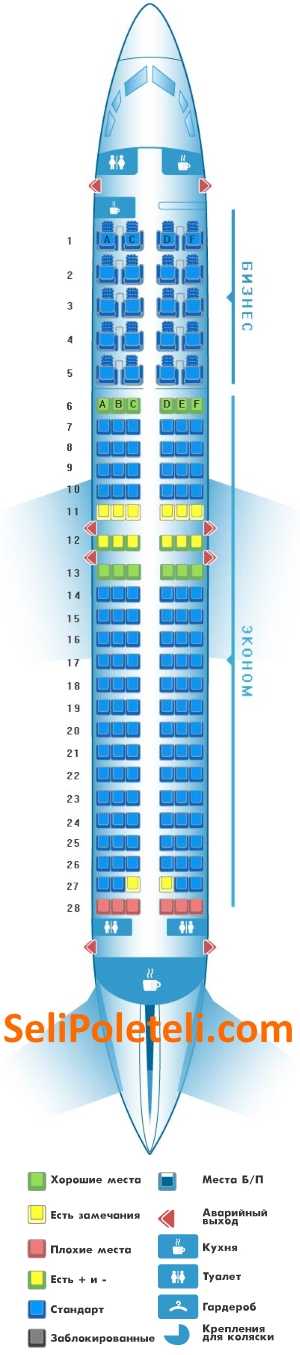 Места в самолете боинг 737 800 победа