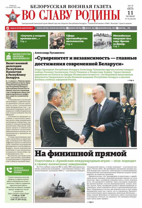Министерство для газет. Сайты газет беларуси