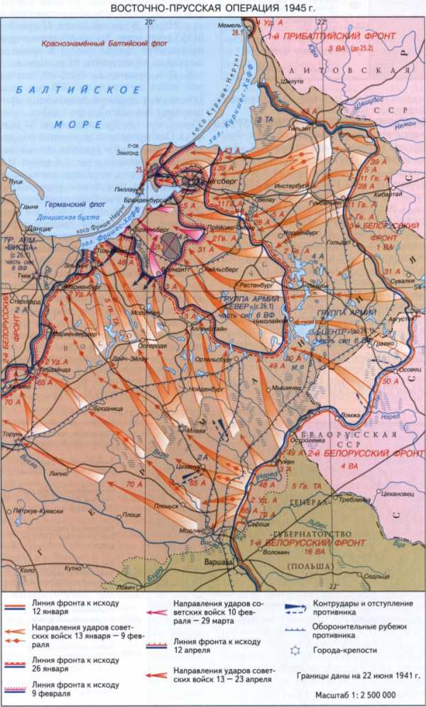 Восточно операция. Восточно-Прусская операция 1945 карта. Восточно-Прусская операция апрель 1945. Восточно Прусская операция 1945 года. Восточно-Прусская операция 1945 таблица.
