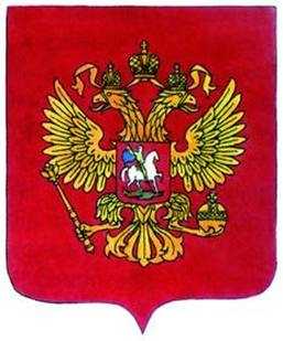 Что вам известно о происхождении изображения двуглавого орла на гербе россии кратко очень кратко